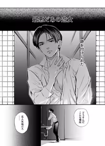 Page 54 of 片端の桜 番外編 蕎麦はシネマの後で - preview thumbnail