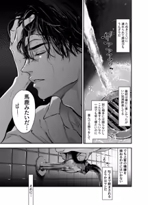 Page 55 of 片端の桜 番外編 蕎麦はシネマの後で - preview thumbnail