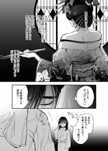 Page 56 of 片端の桜 番外編 蕎麦はシネマの後で - preview thumbnail