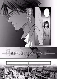 Page 59 of 片端の桜 番外編 蕎麦はシネマの後で - preview thumbnail