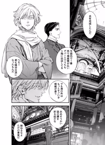 Page 60 of 片端の桜 番外編 蕎麦はシネマの後で - preview thumbnail