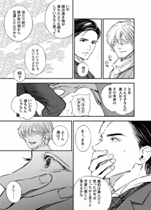 Page 61 of 片端の桜 番外編 蕎麦はシネマの後で - preview thumbnail