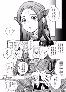 Page 62 of 片端の桜 番外編 蕎麦はシネマの後で - preview thumbnail