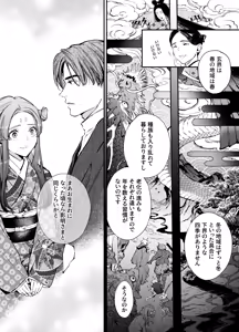 Page 63 of 片端の桜 番外編 蕎麦はシネマの後で - preview thumbnail