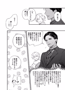 Page 64 of 片端の桜 番外編 蕎麦はシネマの後で - preview thumbnail