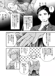 Page 66 of 片端の桜 番外編 蕎麦はシネマの後で - preview thumbnail