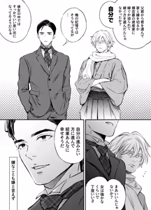 Page 72 of 片端の桜 番外編 蕎麦はシネマの後で - preview thumbnail