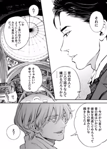 Page 74 of 片端の桜 番外編 蕎麦はシネマの後で - preview thumbnail