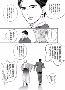 Page 75 of 片端の桜 番外編 蕎麦はシネマの後で - preview thumbnail