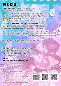 Page 76 of 片端の桜 番外編 蕎麦はシネマの後で - preview thumbnail