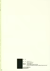 Page 25 of Momotsuki hanjouki - preview thumbnail