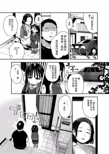 Page 3 of Tonari ni Sunderu Chishou no Ko | 住在隔壁的智障孩子 - preview thumbnail