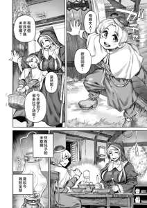 Page 168 of Seiinbo Birgitta - Holy lewd mother Birgitta | 聖淫母碧爾吉塔 - preview thumbnail