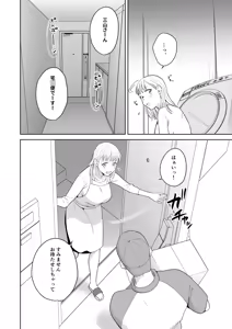 Page 13 of 円満夫婦のひみつあそび～疑似NTR～＿jpeg - preview thumbnail