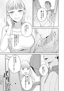 Page 14 of 円満夫婦のひみつあそび～疑似NTR～＿jpeg - preview thumbnail