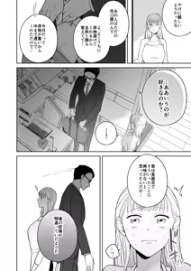 Page 19 of 円満夫婦のひみつあそび～疑似NTR～＿jpeg - preview thumbnail
