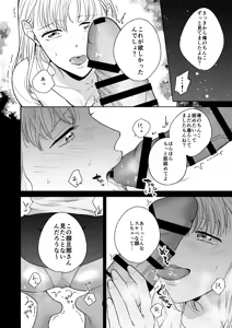Page 21 of 円満夫婦のひみつあそび～疑似NTR～＿jpeg - preview thumbnail