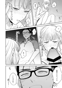 Page 35 of 円満夫婦のひみつあそび～疑似NTR～＿jpeg - preview thumbnail