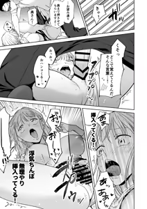 Page 38 of 円満夫婦のひみつあそび～疑似NTR～＿jpeg - preview thumbnail