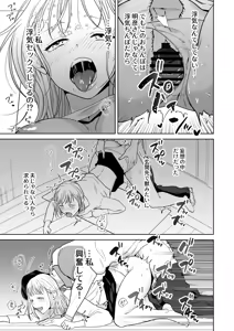 Page 40 of 円満夫婦のひみつあそび～疑似NTR～＿jpeg - preview thumbnail