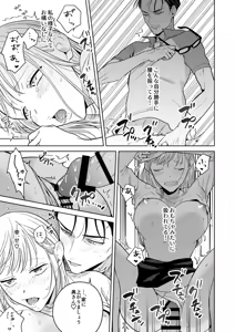 Page 42 of 円満夫婦のひみつあそび～疑似NTR～＿jpeg - preview thumbnail