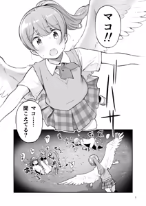 Page 5 of Soratobu Usagi 7 just win baby - preview thumbnail