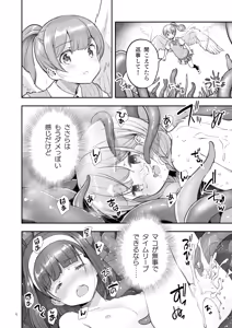 Page 6 of Soratobu Usagi 7 just win baby - preview thumbnail