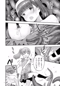 Page 8 of Soratobu Usagi 7 just win baby - preview thumbnail