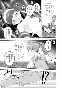 Page 9 of Soratobu Usagi 7 just win baby - preview thumbnail