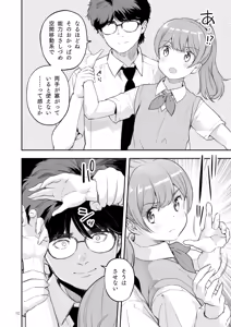 Page 10 of Soratobu Usagi 7 just win baby - preview thumbnail