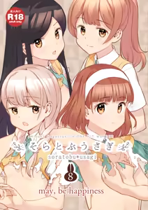 Soratobu Usagi 8 may,be happiness - hentai manga cover image
