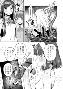 Page 11 of Soratobu Usagi 8 may,be happiness - preview thumbnail