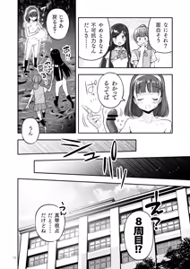Page 12 of Soratobu Usagi 8 may,be happiness - preview thumbnail