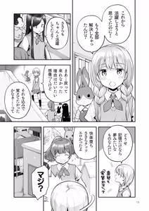 Page 13 of Soratobu Usagi 8 may,be happiness - preview thumbnail