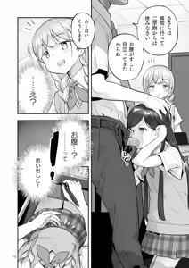 Page 18 of Soratobu Usagi 8 may,be happiness - preview thumbnail