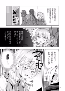 Page 19 of Soratobu Usagi 8 may,be happiness - preview thumbnail