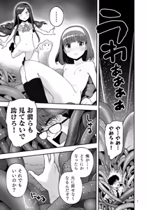 Page 5 of Soratobu Usagi 8 may,be happiness - preview thumbnail