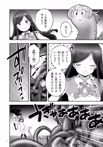 Page 6 of Soratobu Usagi 8 may,be happiness - preview thumbnail