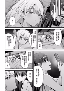 Page 16 of Aenai Yoru - preview thumbnail
