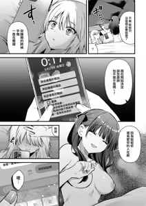 Page 17 of Aenai Yoru - preview thumbnail