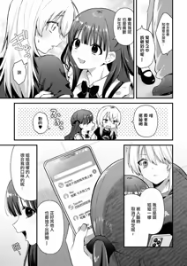 Page 3 of Aenai Yoru - preview thumbnail