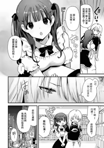 Page 4 of Aenai Yoru - preview thumbnail