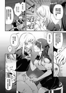 Page 6 of Aenai Yoru - preview thumbnail