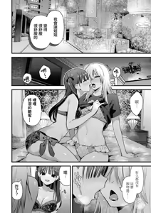 Page 8 of Aenai Yoru - preview thumbnail