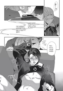 Page 168 of Shima-chan Chi no Tsugai Jijou vol 1 - preview thumbnail