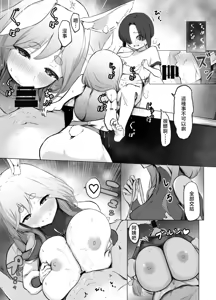 Page 3 of Boku-kun o Yasashiku Motenasu Pekora Mama - preview thumbnail