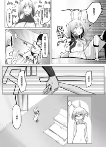 Page 5 of Boku-kun o Yasashiku Motenasu Pekora Mama - preview thumbnail