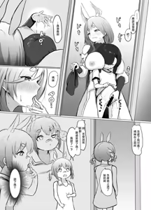 Page 6 of Boku-kun o Yasashiku Motenasu Pekora Mama - preview thumbnail