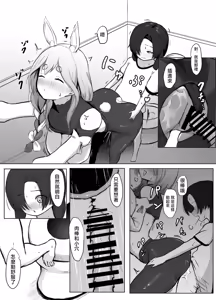 Page 10 of Boku-kun o Yasashiku Motenasu Pekora Mama - preview thumbnail