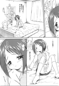 Page 117 of Maid Girl A - preview thumbnail